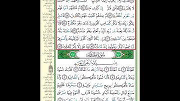 حفظ سورة القلم آية 43 إلى آية 52