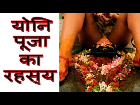 योनी पूजा का रहस्य | Yaha Hoti Hai Yoni Ki Puja | Secrets Of Kamakhya Devi Temple| Adbhut Rahasya