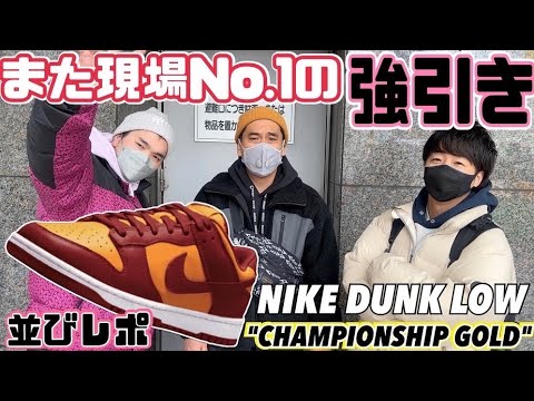 Queue Report] Once again, I was the No. 1 on the scene! NIKE