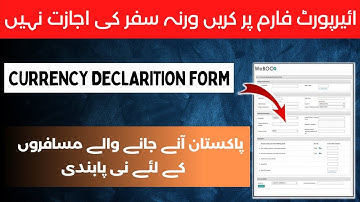 How to fill out Pakistan airport currency declaration form || Pakistan airport declaration form