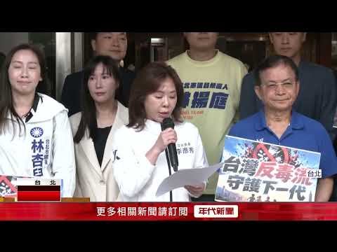 KMT Accuses Him of Encouraging Drug Use? Shen Po-yang Hits Back at "Smear Campaign," Slams Low St...