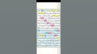 تثبيت وتربيط سورة هود ( من اية ١ حتى ايه ٢٤ )