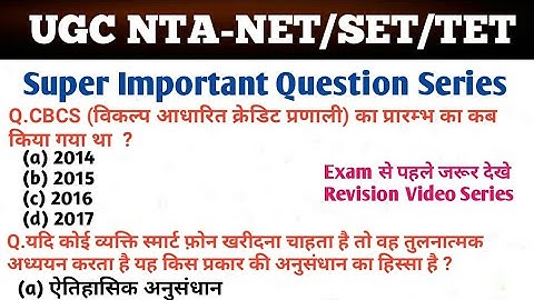 NTA-NET Paper 1 Super Important Question (महत्वपूर्ण प्रश्न)Important  for NET/SET.By Gulshan Sir