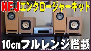 【専用】warpくん様 オーダーエンクロージャー製作依頼 専用】warpくん様 オーダーエンクロージャー製作依頼