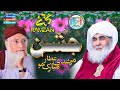 Jashn e murshid attar  26 ramzan  ummat ka bhala official