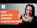 Институт материнства — Ольга Исупова / ПостНаука