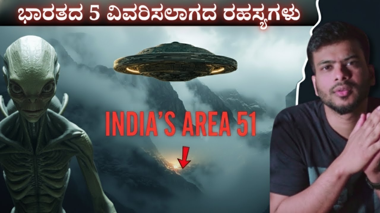 From Ghost Lights to Vanished Villages – ಭಾರತದ ವಿಚಿತ್ರ ರಹಸ್ಯಗಳು