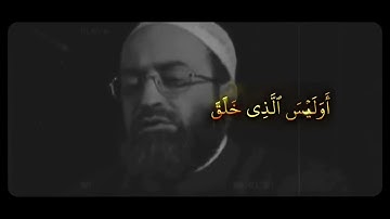تلاوة  هادئة من سورة يس للشيخ عبد الرحمن دمشقية