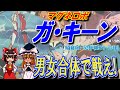マグネロボ ガ キーン 男女合体で戦うロボットアニメ