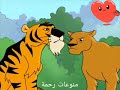 كليلة ودمنة الحلقه السادسة والأخيرة من الجزء الثاني كليلة ودمنة الحلقه السادسة والأخيرة من الجزء الثاني