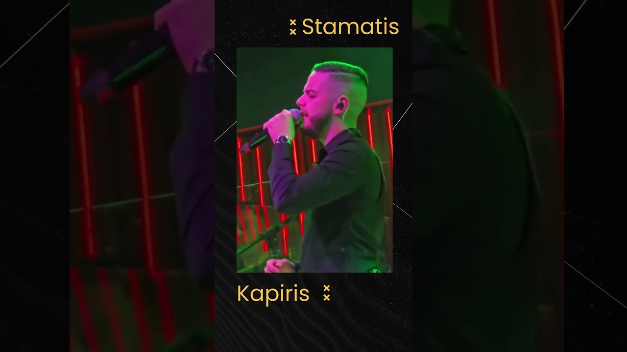 &Gamma;έ&mu;&iota;&sigma;&epsilon; &eta; &zeta;&omega;ή &mu;&omicron;&upsilon; &beta;&rho;ά&delta;&iota;&alpha; &alpha;&xi;&eta;&mu;έ&rho;&omega;&tau;&alpha;...  #StamatisKapiris #shorts #live #trends #trending