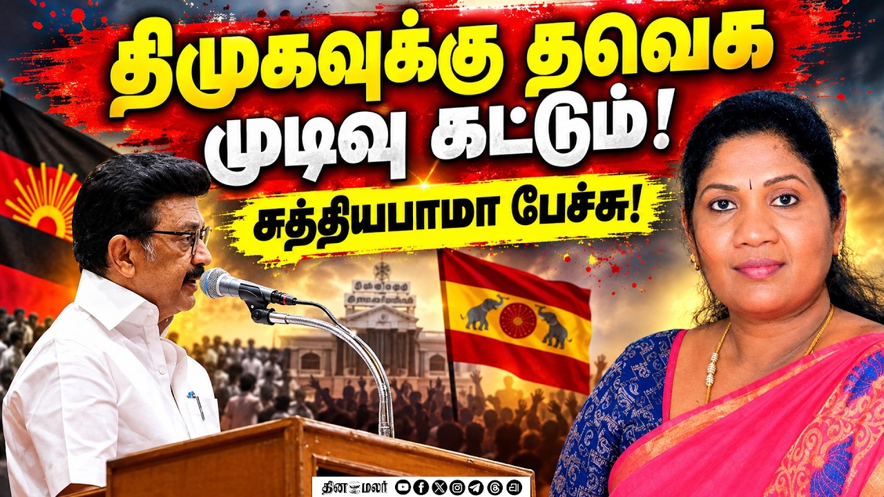 🔴LIVE : தாராபுரம் தொகுதியில் தவெக தீவிர பிரசாரம்Satyabama | TVK Candidate | By Election |