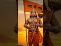 Jay Shri Ram Jay Shriram 🙏🙏