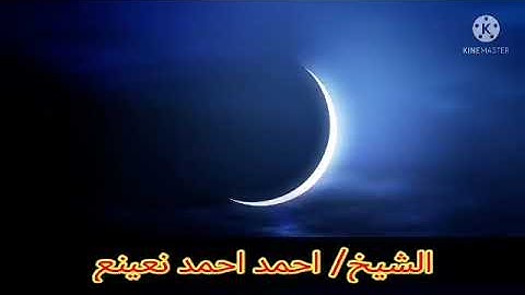 قرآن الفجر | الشيخ/ احمد احمد نعينع | الخميس 21/4/2022| العشرين من رمضان 1443| إذاعة القرآن الكريم