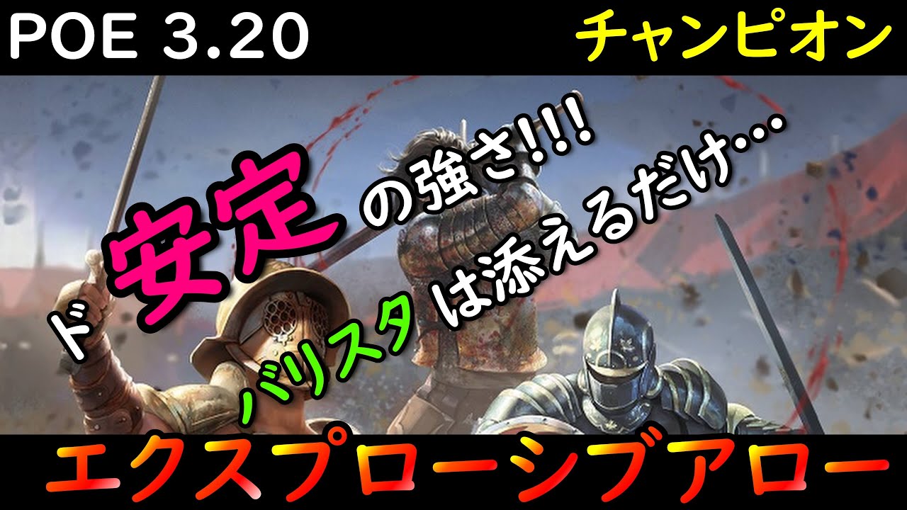 ゆる くプレイ Path Of Exile 3 Sanctumをフォビドゥンライトで突き進んでいくぅ 21 Youtube