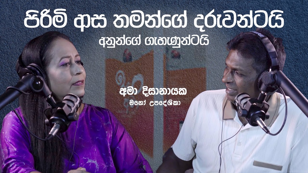 පිරිමි ආස තමන්ගේ දරුවන්ටයි, අනුන්ගේ ගැහැණුන්ටයි EP 02 | Kalaa Kalasa Episode 01