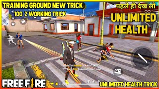 FREE FIRE TRAINING GROUND UNLIMITED HEALTH ( HP ) NEW TRICK || GARENA FREE FIRE - FF TRICK GAMING