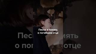 Алина из Тернополя поет в разрушенной квартире, где погиб ее отец
