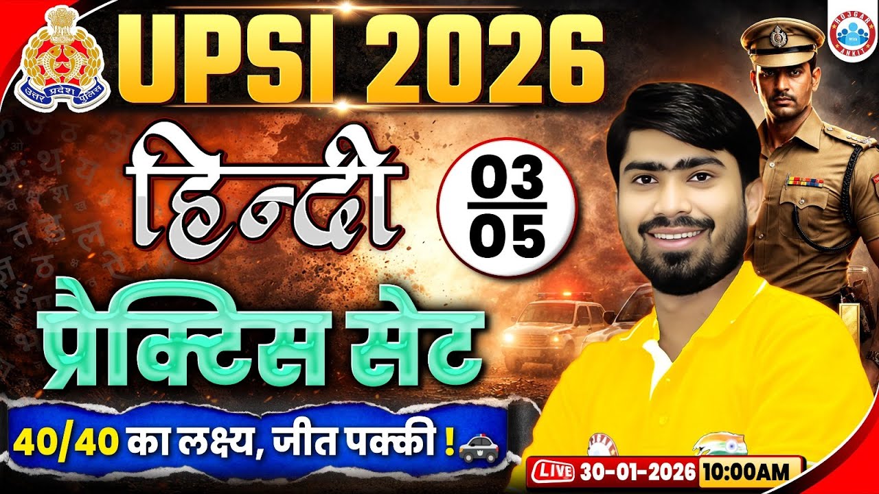 UPSI Hindi Practice Set 03 | UP SI Hindi Classes 2026 | UP Police SI Hindi MCQs by Mamtesh Sir