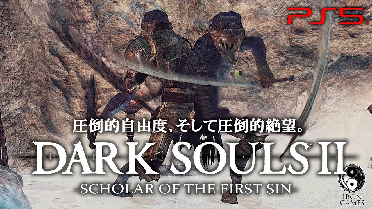 #46【ダークソウル2/高画質】「ロイエスの騎士」捜索！騎士街の鍵が導く最後の篝火【DARK SOULS 2攻略】