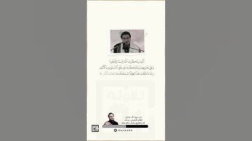 الذين يذكرون الله.. | مقام البيات | مع المتألق القارئ حامد شاكر نژاد