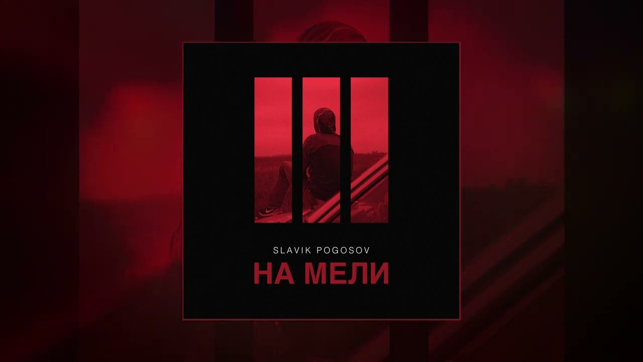 Смотреть видео на песню «{artistName} — {trackName}»