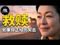 日本真实改编感人佳作，原来“名字”不仅是称呼，更是这一生最沉重的承诺！【光影】