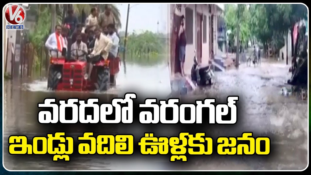 Warangal City Submerged In Heavy Rains | Telangana Rains | V6 News ...