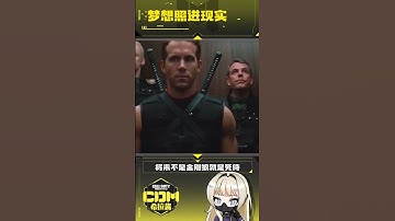 【使命召唤手游】你想要哪个被动技能呢？#CODM #使命召唤手游 #希拉酱✨使命召唤手游