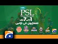 Who are the Cricketers who played in all PSL seasons?