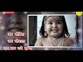 माखन चोर कृष्ण कन्हैया बड़ा नटखट तेरा लाल हो मैया ## कृष्णा status #YouTube short