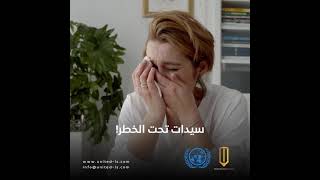 كندا || برنامج إعادة التوطين للسيدات || UNHCR