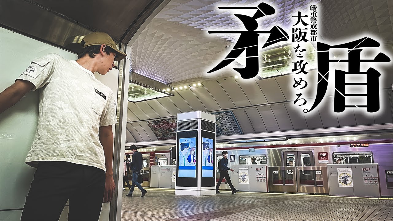 大人気企画】西園寺「鬼ごっこ」日本全国編、制作決定！【YouTuber