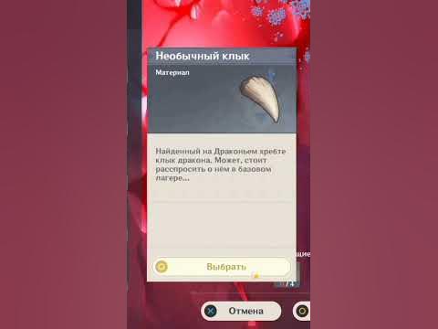 ГАЙД НЕОБЫЧНЫЙ КЛЫК НАПИТАННЫЙ КЛЫК ДРАКОНА ГДЕ ВСЕ КЛЫКИ ДРАКОНА ...