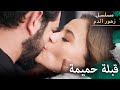 قبلة حميمية مسلسل زهور الدم مدبلج بالعربية Kan Çiçekleri الجزء الثالث قبلة حميمية مسلسل زهور الدم مدبلج بالعربية Kan Çiçekleri الجزء الثالث