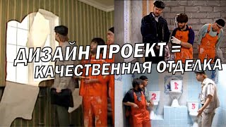 Дизайн Проект. Как Выявить Халтуру?