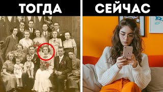 Картинки, которые показывают, как изменились времена || Тогда и сейчас