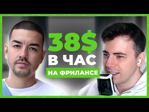 Как Заработать на Фрилансе | Фриланс для Начинающих | Как стать Фрилансером