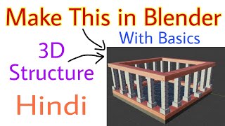 Make This 3D Structure in Blender [HINDI]