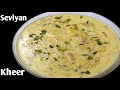 Seviyan kheer recipe  eid special seviyan kheer recipe  seviyan kheer by mr singh kitchen