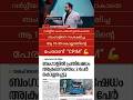 PINARAYI VIJAYAN | M B RAJESH | P RAJEEV | V D SATHEESAN | K SUDHAKARAN | JOHN BRITTAS |