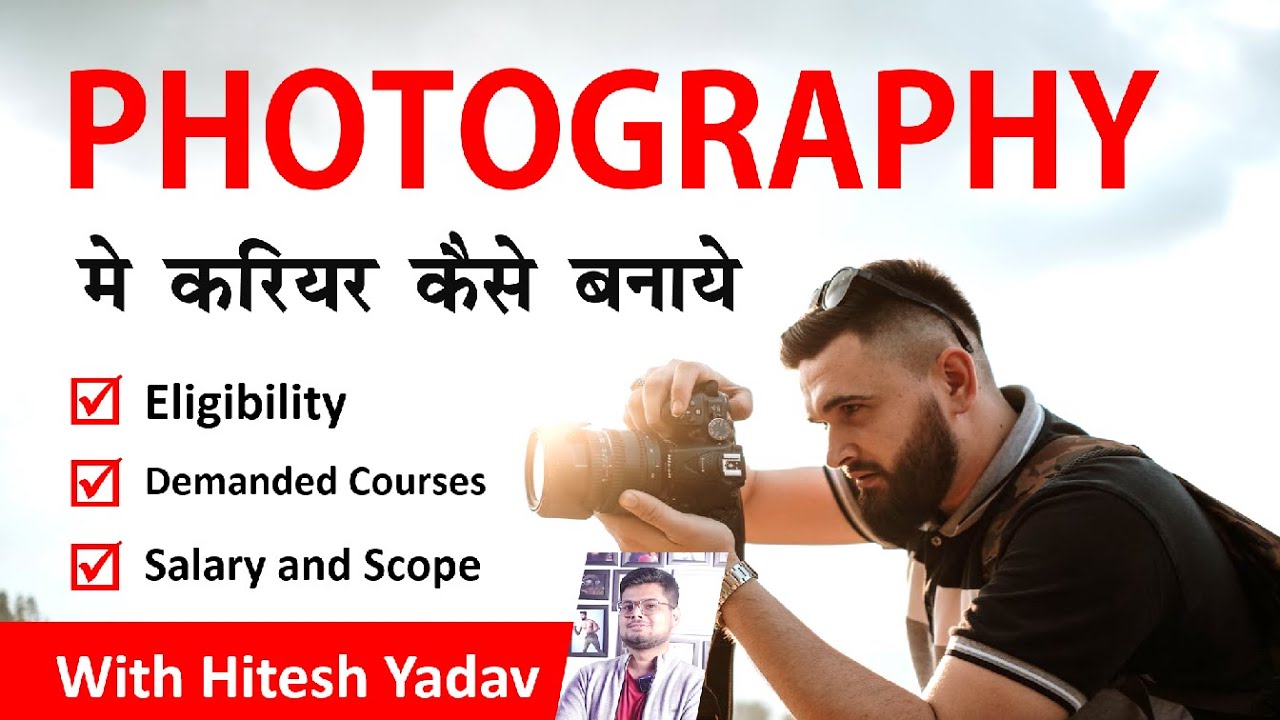 professional photographer kaise bane photographer kaise bane