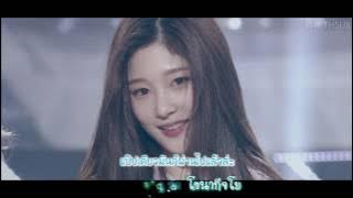 [Karaoke/Thaisub] I.O.I (아이오아이) - DOWNPOUR (소나기) #TNTSUB