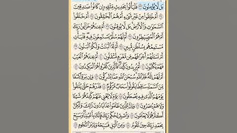 القرآن الكريم سورة الطور كاملة محمد ايوب
