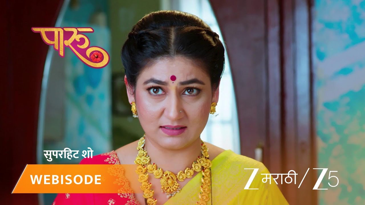 PAARU | आदित्य त्याच्या आईमुळे टेन्शनमध्ये आहे