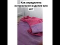 Хитрый трюк, как определить, натуральное изделие или нет