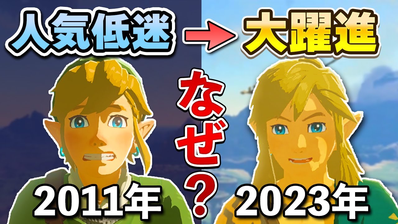【動作確認済み】ゼルダの伝説 まとめ売り 人気低迷していた「ゼルダの伝説」はなぜ大躍進を遂げたのか