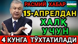 ЎЗБЕКИСТОНДА 15-АПРЕЛДАН 4 КУНГА ТЎХТАТИЛАДИ ОГОХ БУЛИНГ