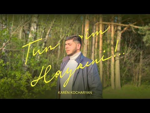 Karen Kocharyan - Tun Im Hayreni (2024)