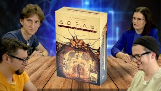 Настольная игра АДЕЛЬ: ПРИШЕЛЕЦ 👽 играем с дополнением